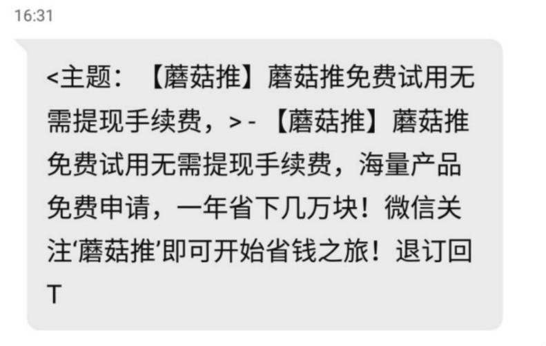 短信群發(fā)平臺(tái)在微信公眾號(hào)/app營銷推廣方面的應(yīng)用案例