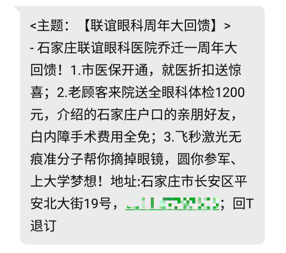 醫(yī)院借助群發(fā)短信平臺(tái)做好口碑推廣「短信群發(fā)案例」