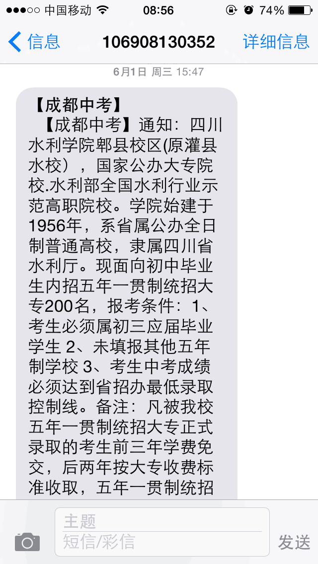 教育招生如何營(yíng)銷才有效？彩信群發(fā)成本低效果好