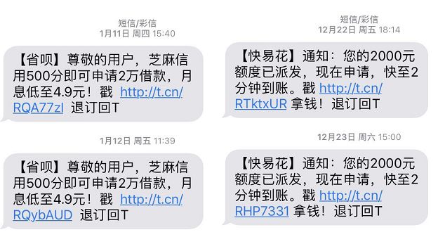 金融貸款類APP短信群發(fā)召回引流用戶有技巧
