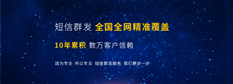 群發(fā)短信平臺價格是多少？一條短信多少錢合適？