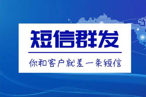 短信敏感詞檢測(cè),短信群發(fā)敏感字